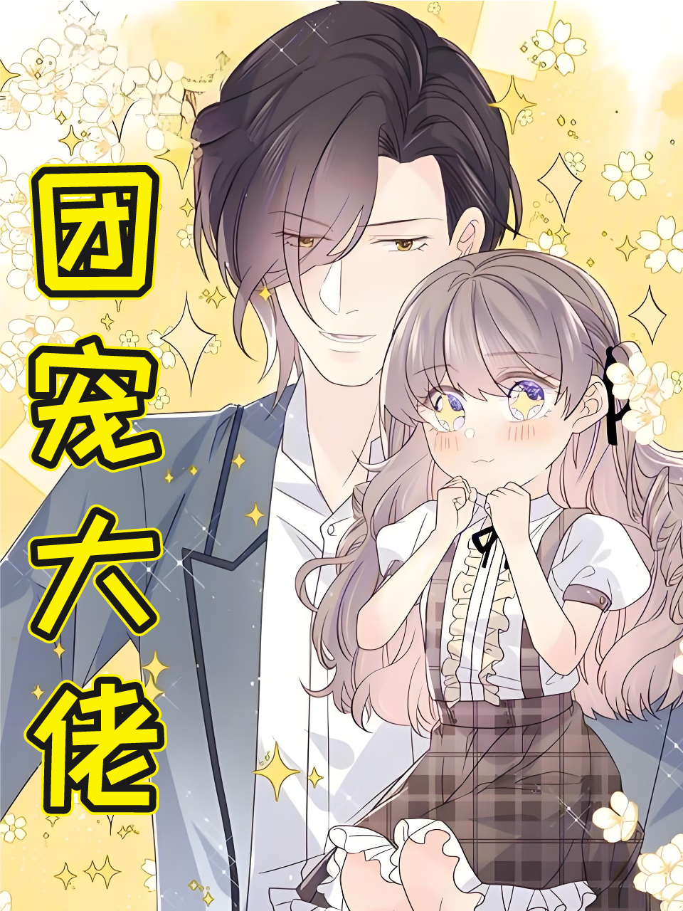 美女被男生捅的好爽