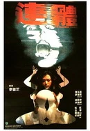 免费网站观看WWW在线观看