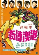 国产超级VA视频