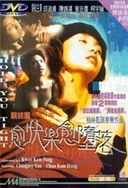 国产高潮呻吟无码精品AV